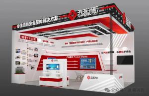 展會(huì)邀約|浪潮消防誠(chéng)邀您相聚第二十一屆中國(guó)國(guó)際消防展！